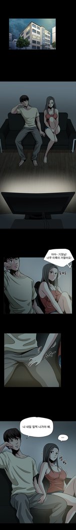 パートナーを変更しますかCh.0-24