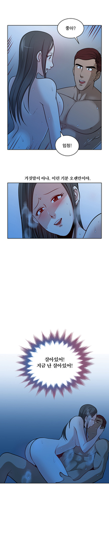 パートナーを変更しますかCh.0-24