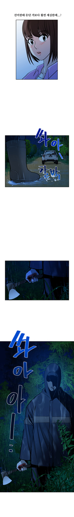 パートナーを変更しますかCh.0-24