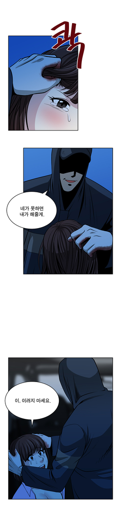 パートナーを変更しますかCh.0-24