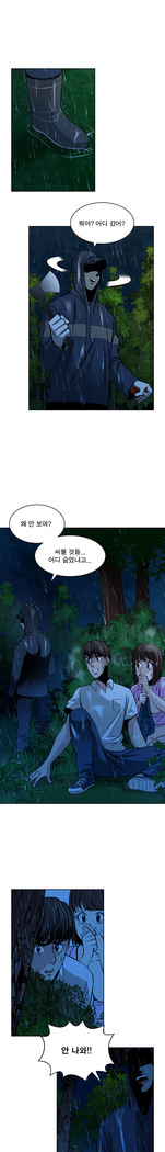 パートナーを変更しますかCh.0-24