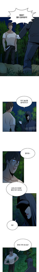 パートナーを変更しますかCh.0-24