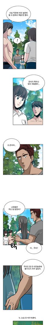 パートナーを変更しますかCh.0-24