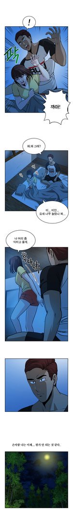 パートナーを変更しますかCh.0-24