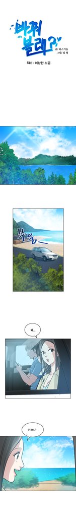 パートナーを変更しますかCh.0-24