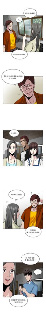 パートナーを変更しますかCh.0-24