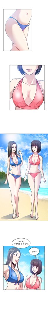 パートナーを変更しますかCh.0-24