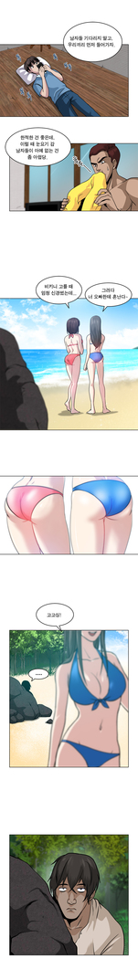 パートナーを変更しますかCh.0-24