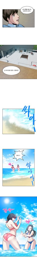 パートナーを変更しますかCh.0-24