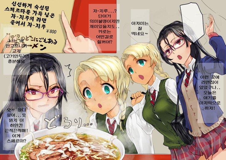 ラーメン屋で食せ。