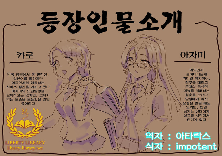 ラーメン屋で食せ。