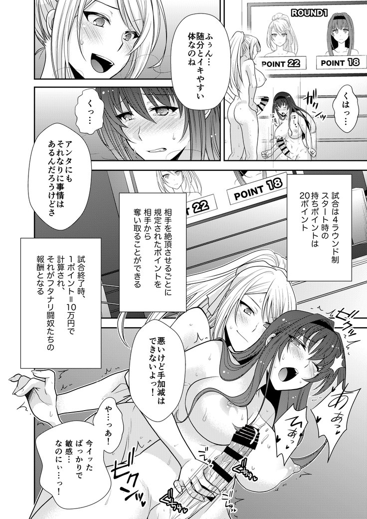 FUTACOLO CO -MALIGN RELIEF- +ボーナス FUTACOLO CO -MALIGN RELIEF- +ボーナス