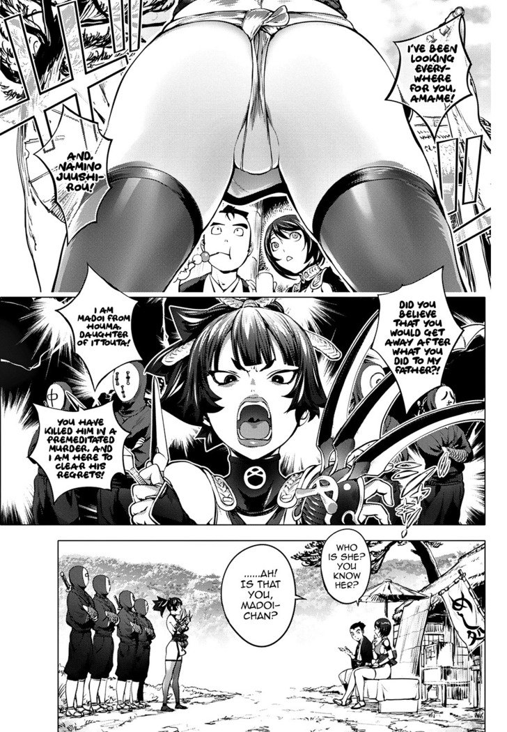 くノ一とろける〜あだうち編〜奥さまは魔女くノ一〜報復事件〜 くノ一とろける〜あだうち編〜奥さまは魔女くノ一〜報復事件〜