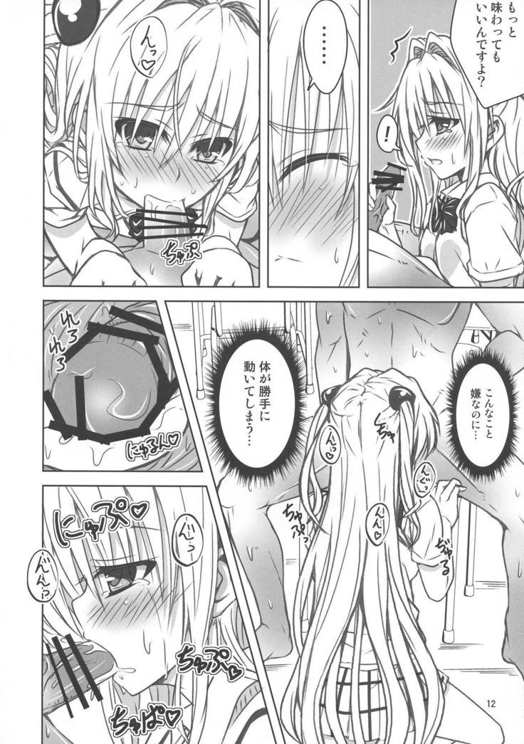 闇月！もももかん2