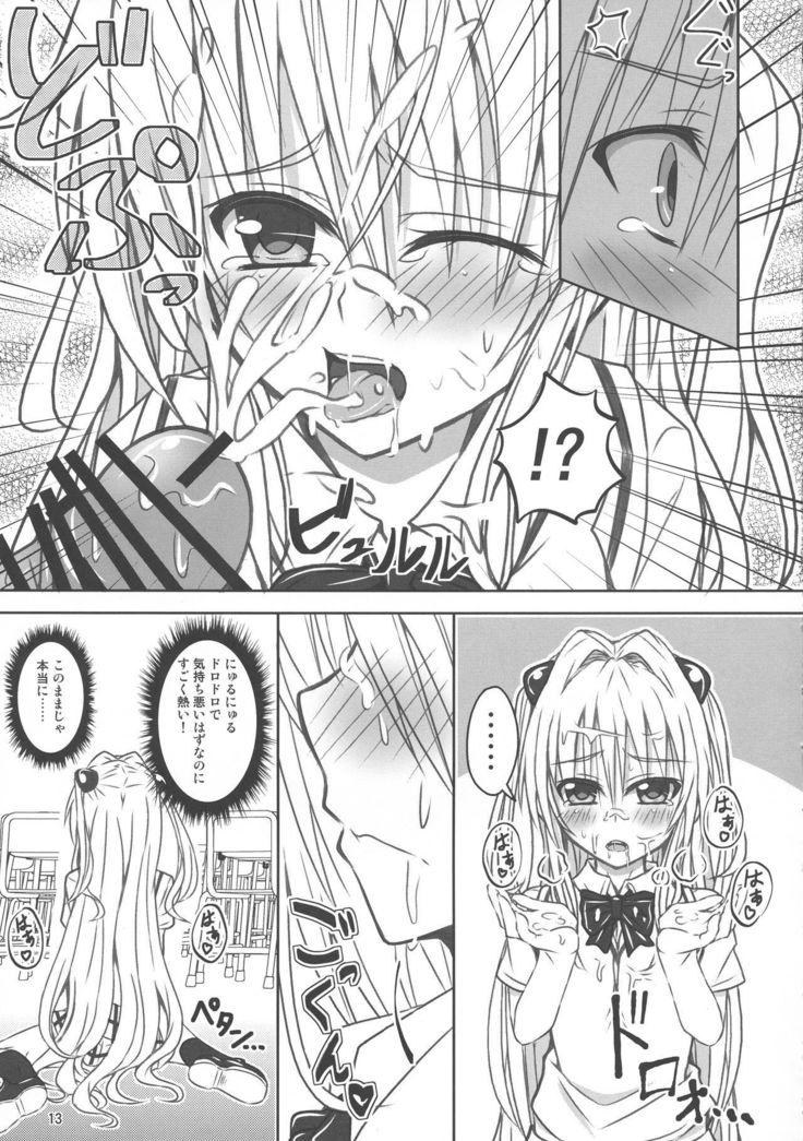 闇月！もももかん2