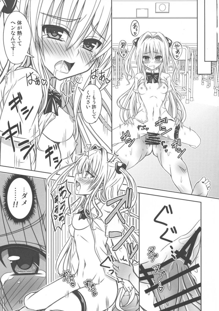 闇月！もももかん2