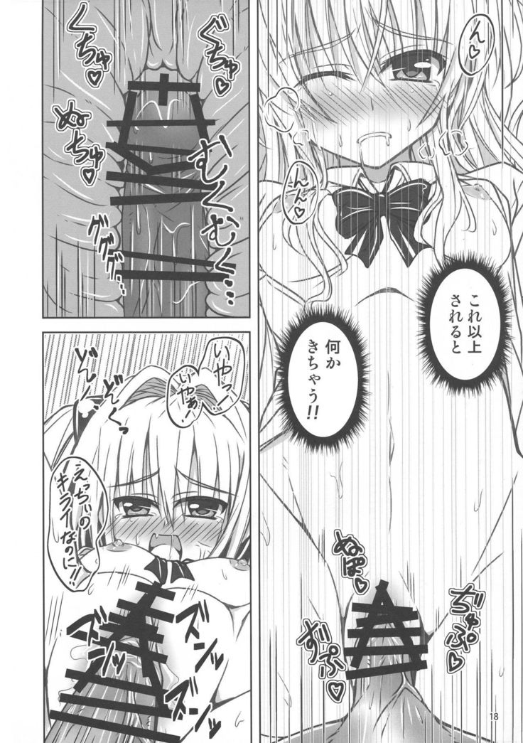 闇月！もももかん2