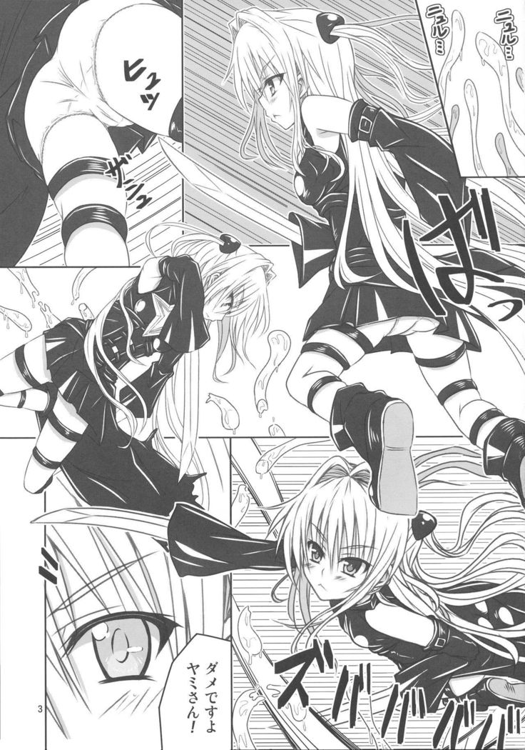 闇月！もももかん2