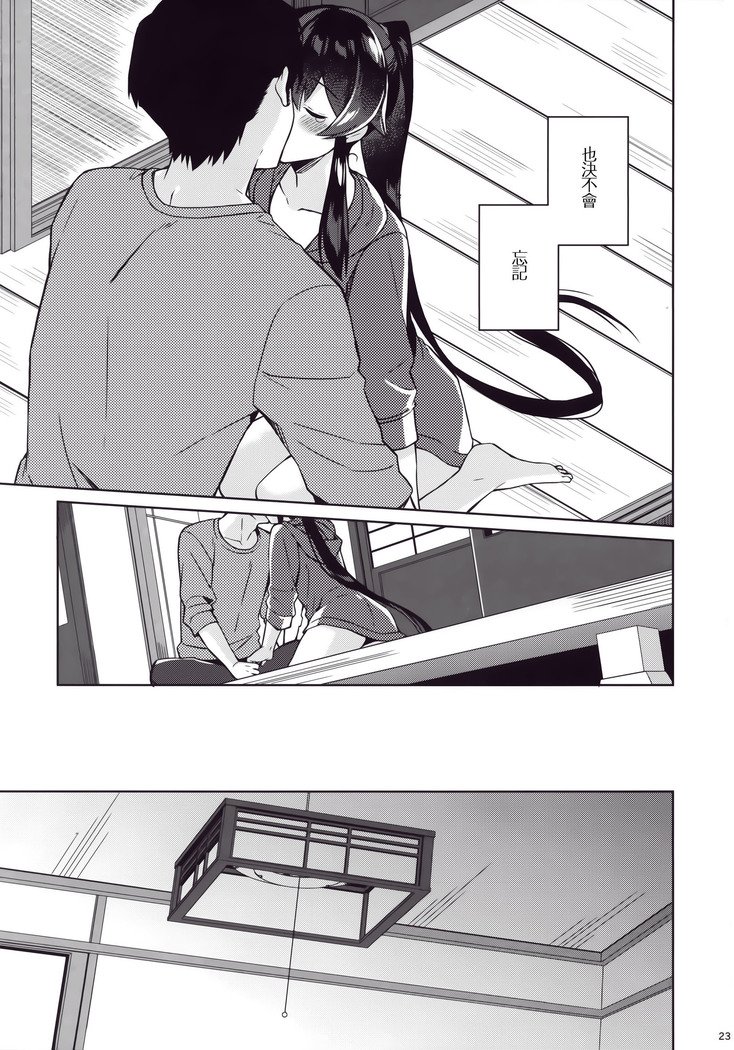 矢矧圭順は恋を下。 Ge