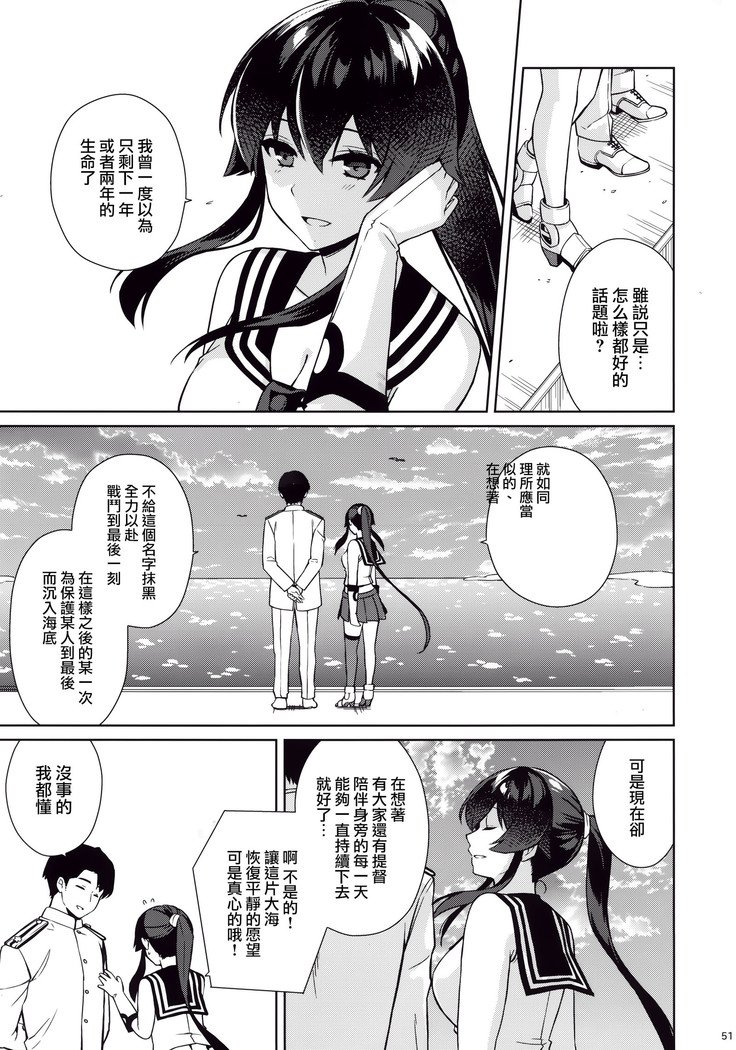 矢矧圭順は恋を下。 Ge