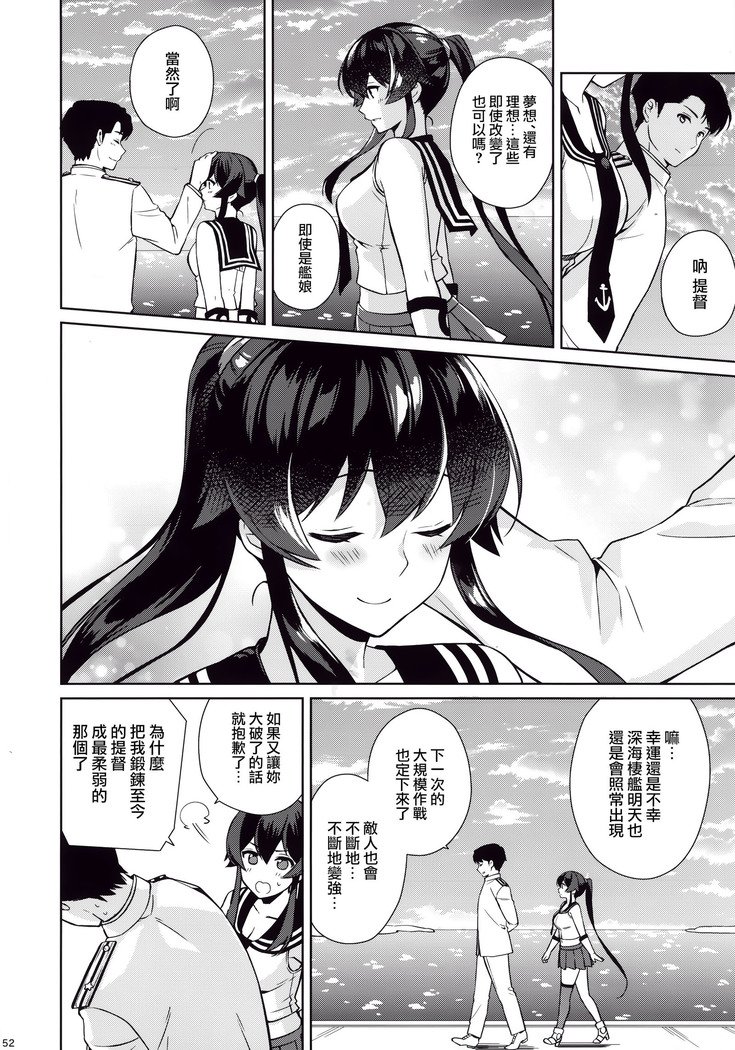 矢矧圭順は恋を下。 Ge