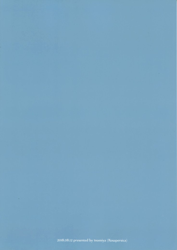 矢矧圭順は恋を下。 Ge