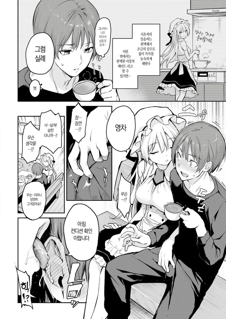 Shujuu Dreaming〜turn Shion〜 | 주종드리밍〜turn시온〜