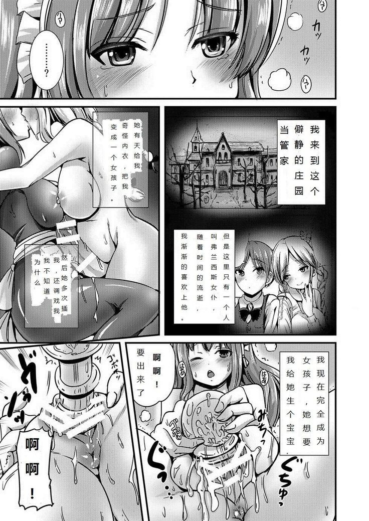 乙女カーネーション-モノクロ-|少女康乃馨2