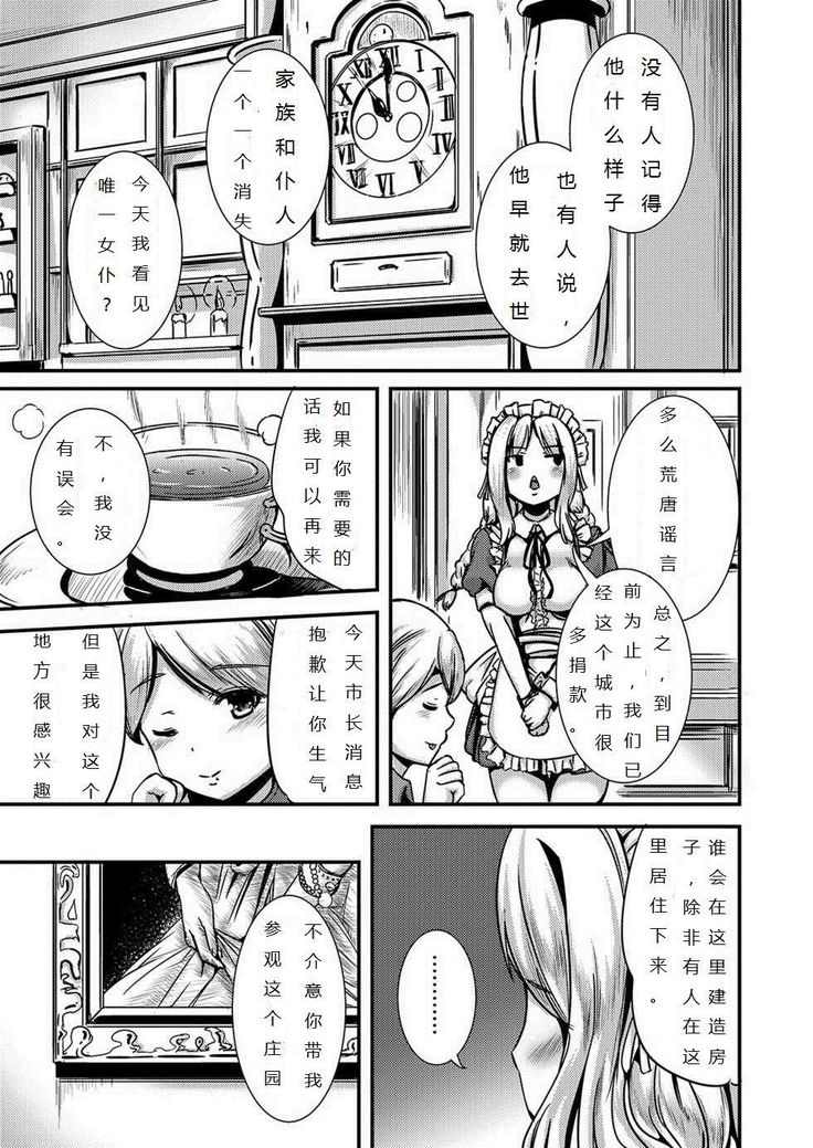 乙女カーネーション-モノクロ-|少女康乃馨2