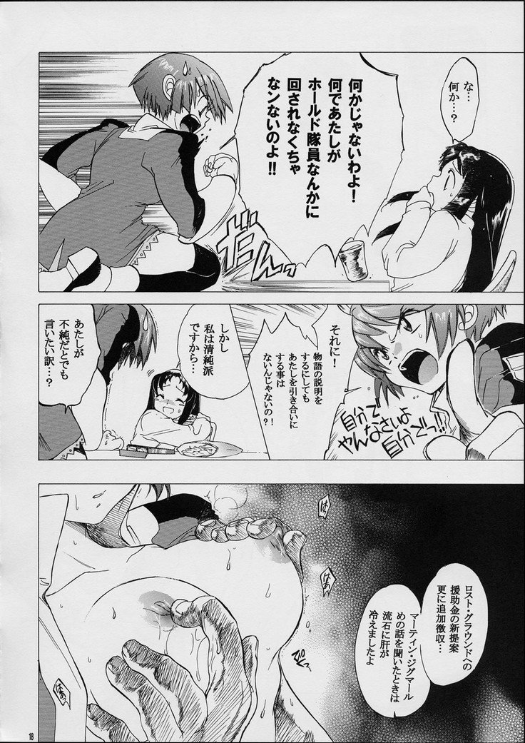 ホーリーテキ日常アルイワヘイオンナこんにちは