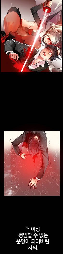 リリスのコードCh.0-27