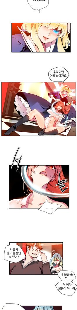 リリスのコードCh.0-27