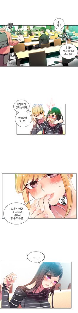 リリスのコードCh.0-27