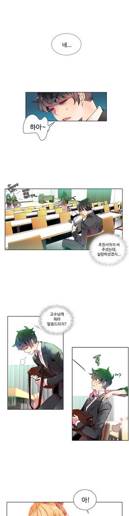 リリスのコードCh.0-27