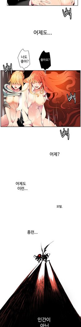 リリスのコードCh.0-27