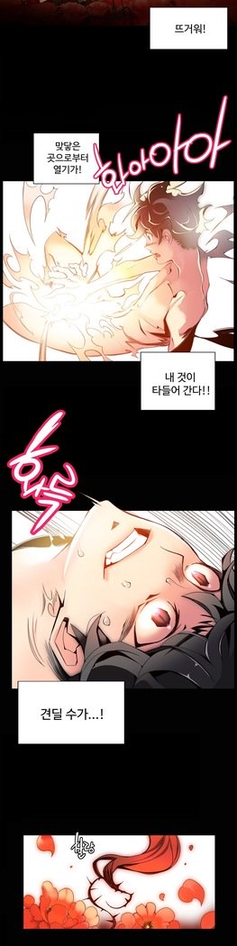 リリスのコードCh.0-27