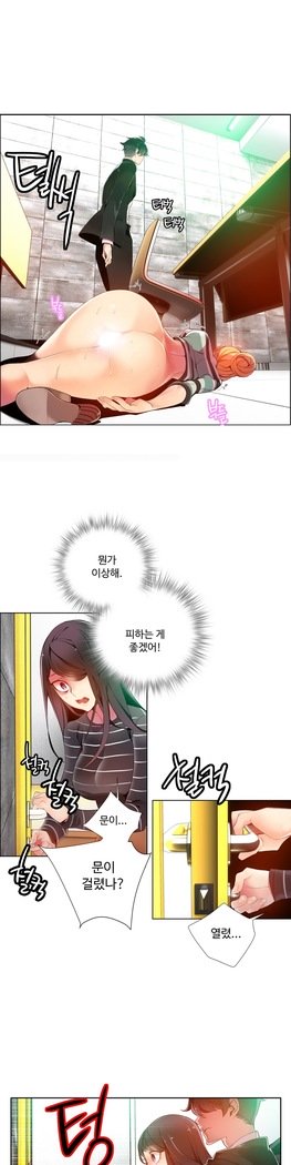 リリスのコードCh.0-27