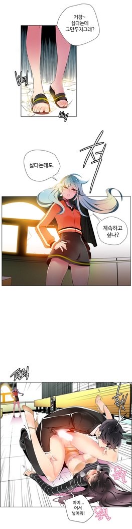 リリスのコードCh.0-27