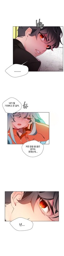 リリスのコードCh.0-27