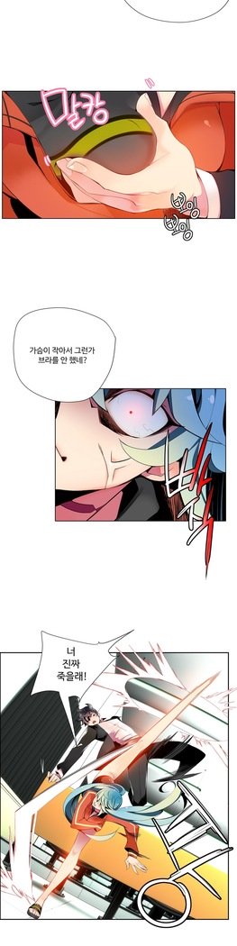 リリスのコードCh.0-27