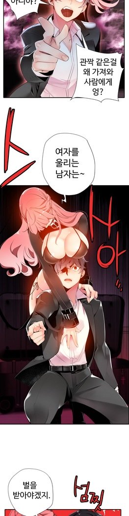 リリスのコードCh.0-27