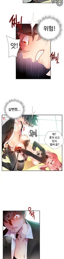 リリスのコードCh.0-27