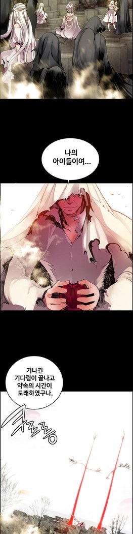 リリスのコードCh.0-27