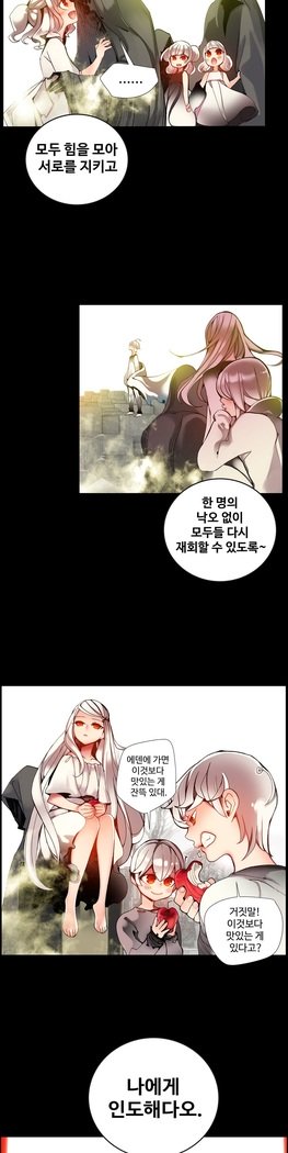 リリスのコードCh.0-27