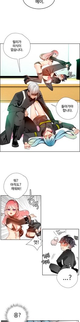 リリスのコードCh.0-27