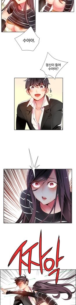 リリスのコードCh.0-27