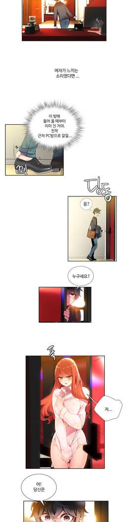 リリスのコードCh.0-27