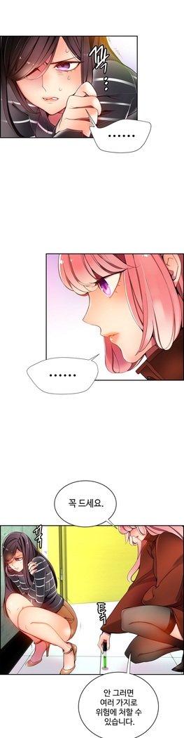 リリスのコードCh.0-27