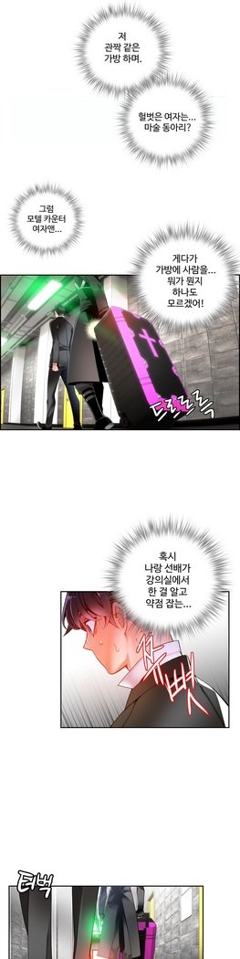 リリスのコードCh.0-27