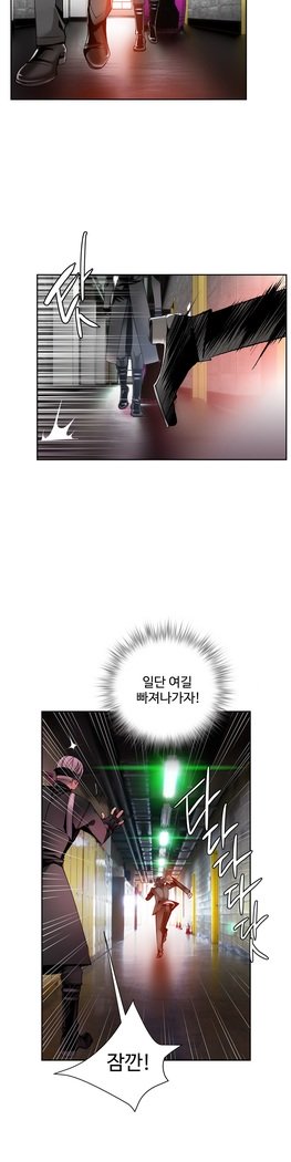 リリスのコードCh.0-27